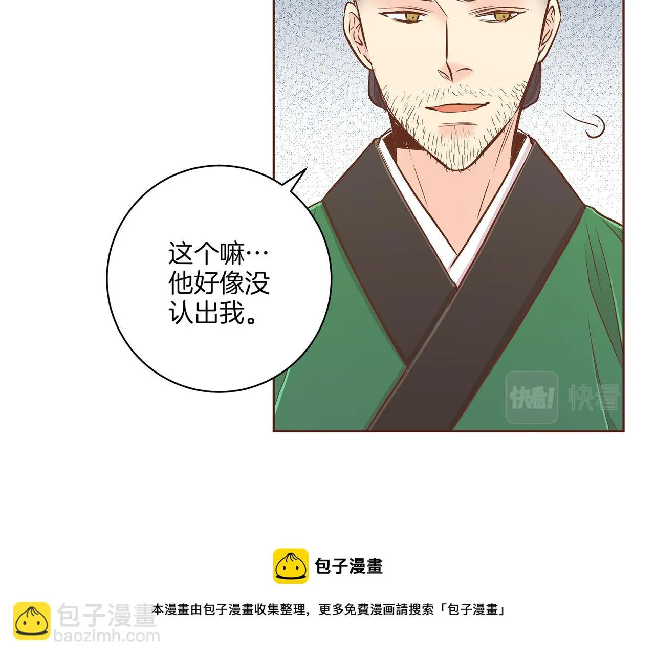 第183话 苦恋之人 第50页