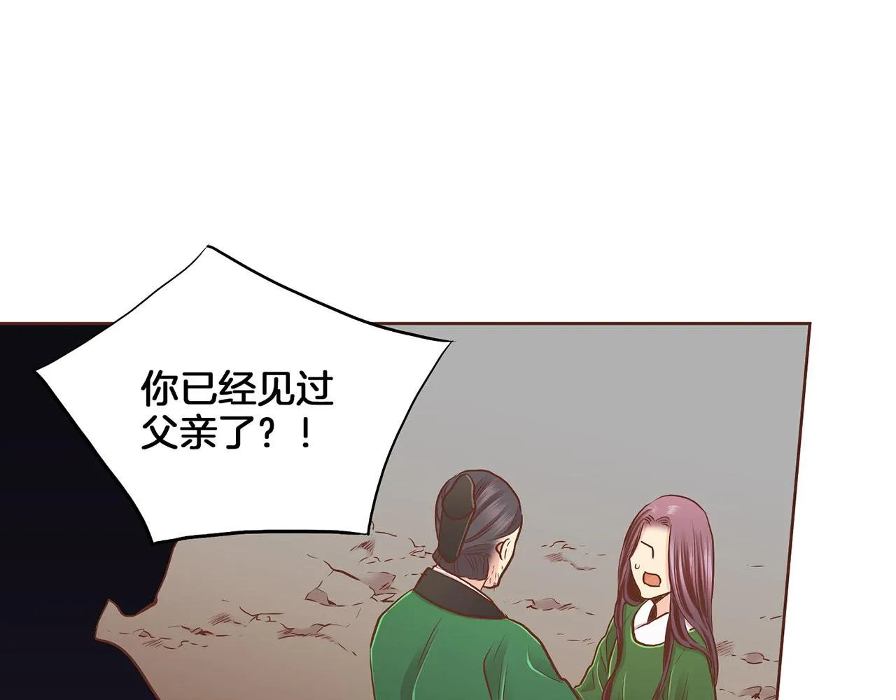 第183话 苦恋之人 第51页