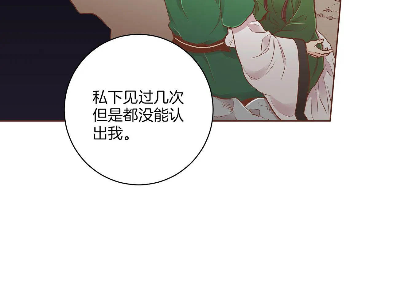 第183话 苦恋之人 第52页
