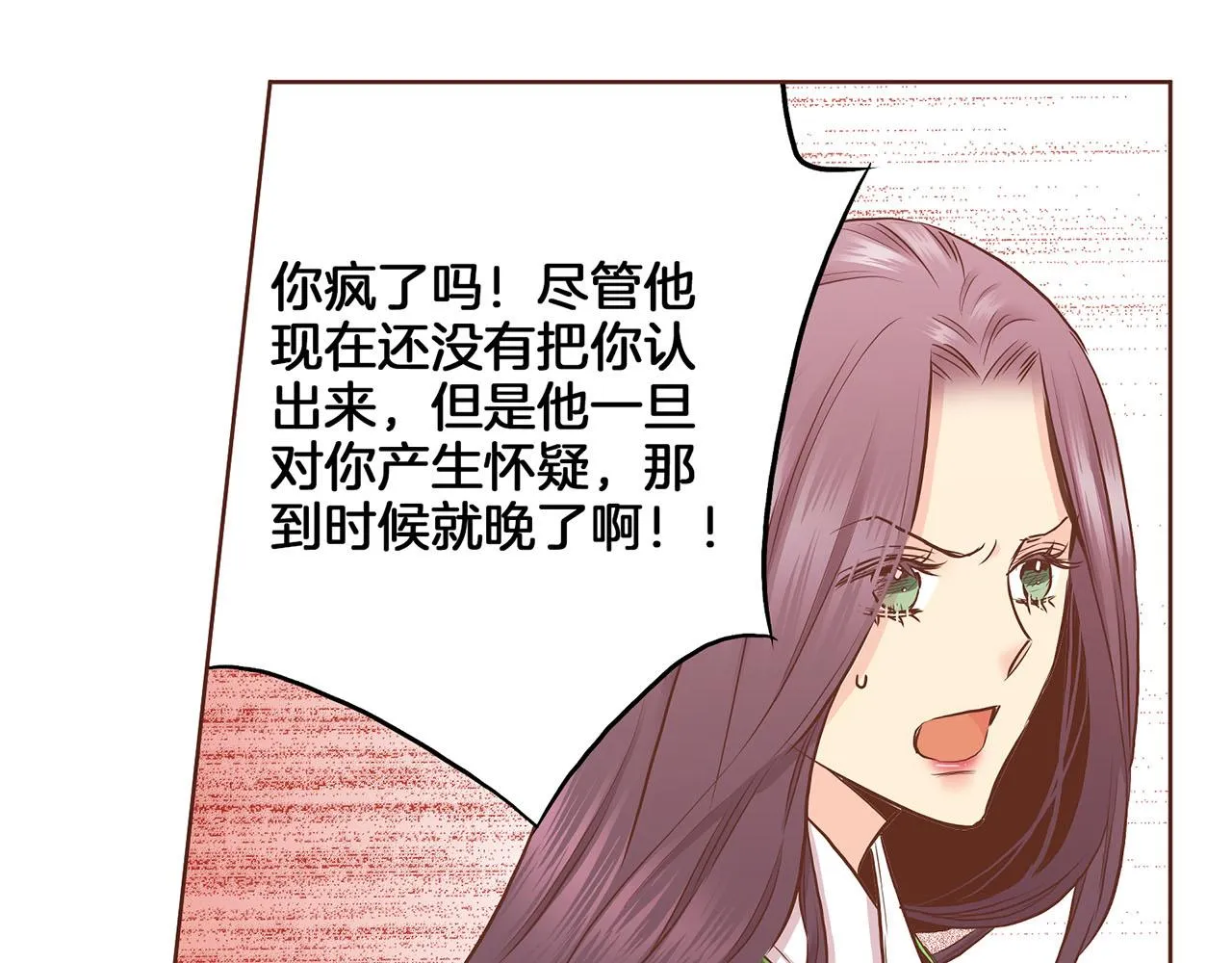 第183话 苦恋之人 第53页