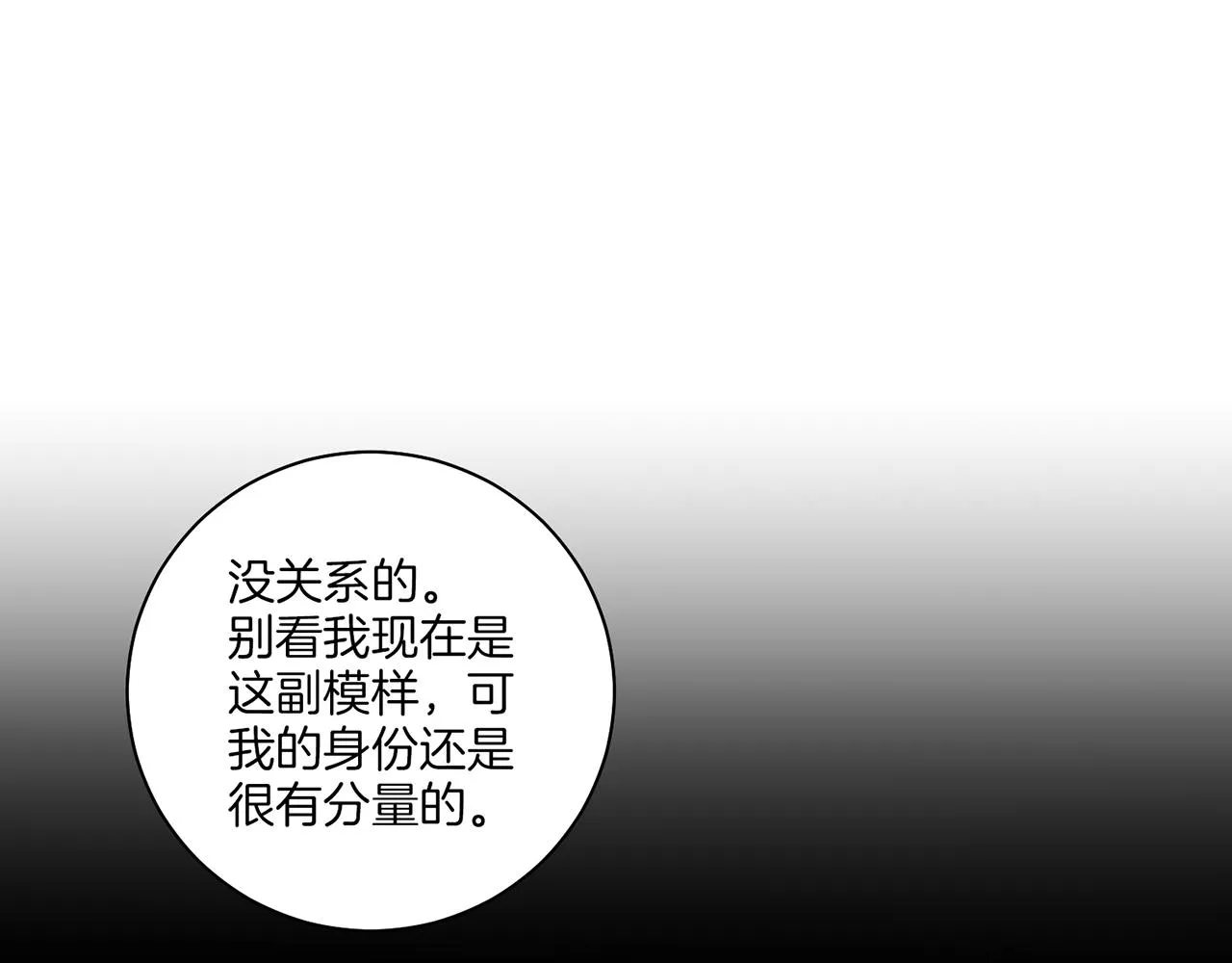第183话 苦恋之人 第55页