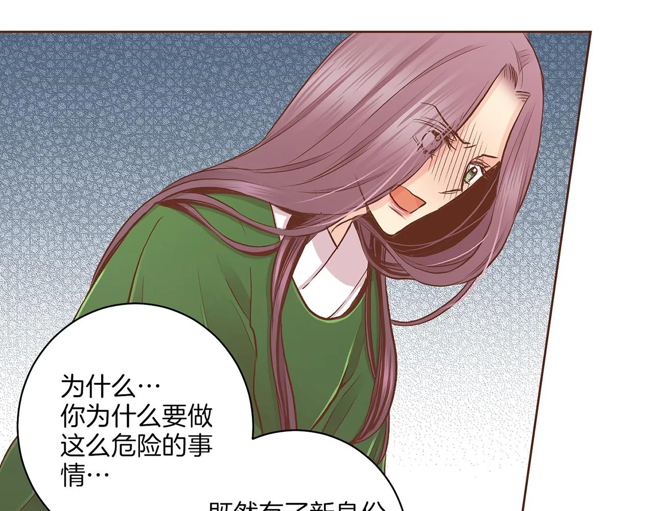 第183话 苦恋之人 第58页