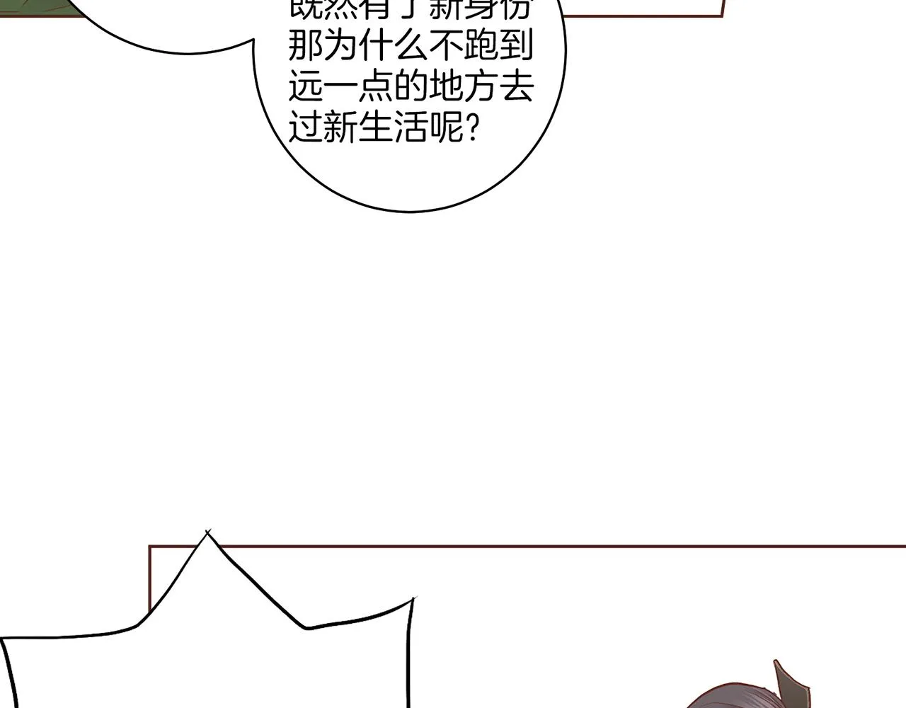第183话 苦恋之人 第59页