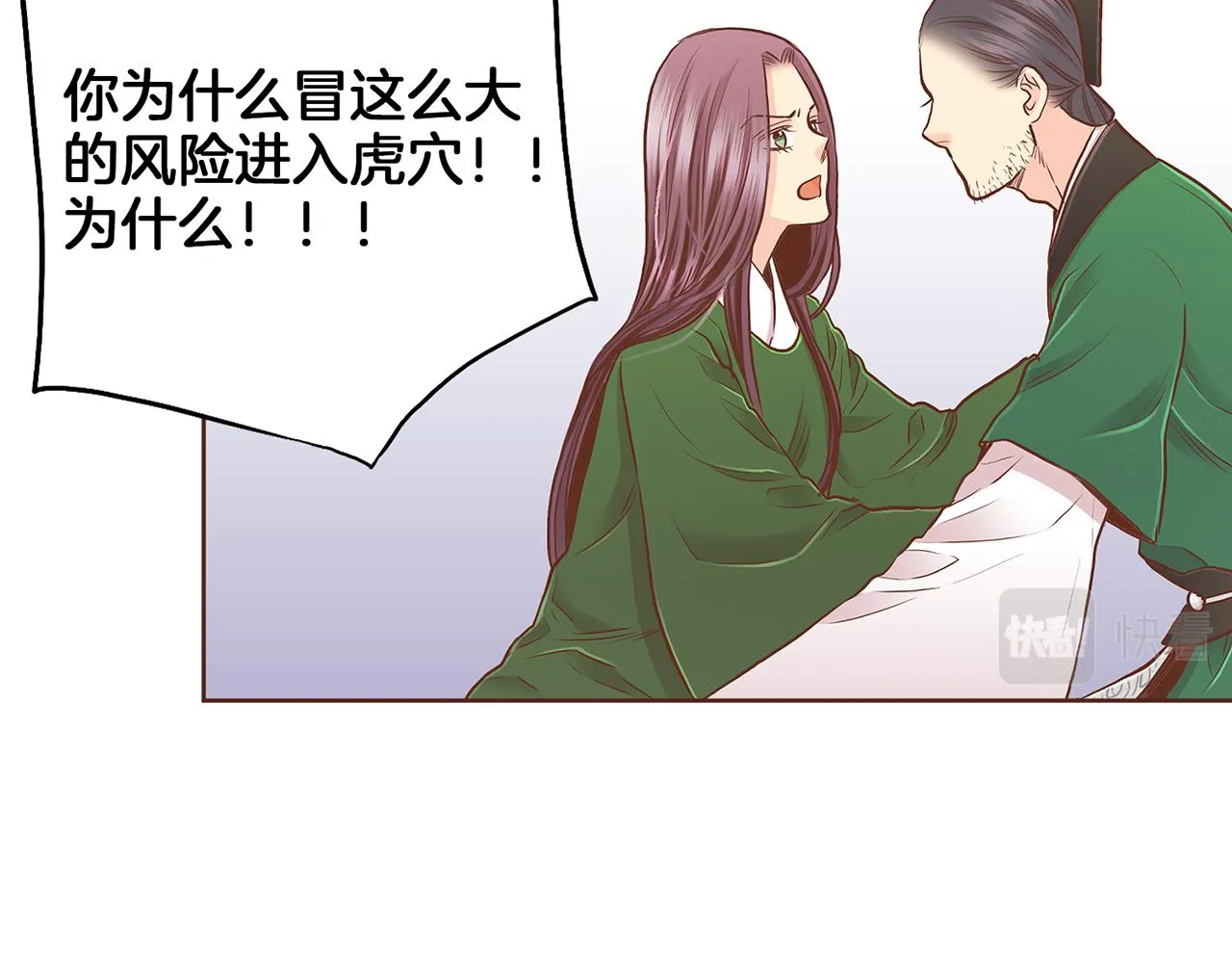 第183话 苦恋之人 第60页