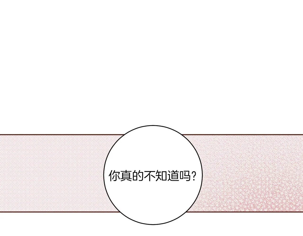 第183话 苦恋之人 第61页
