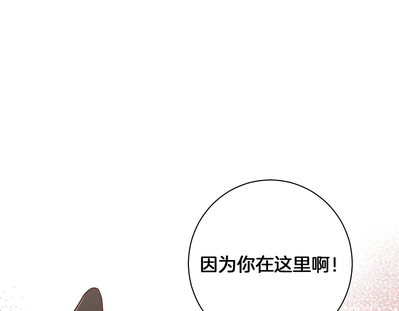 第183话 苦恋之人 第62页