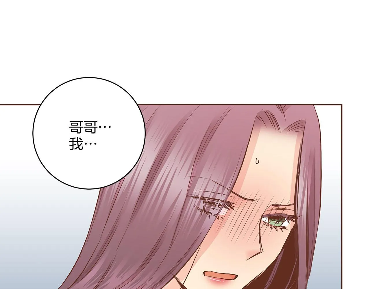 第183话 苦恋之人 第65页