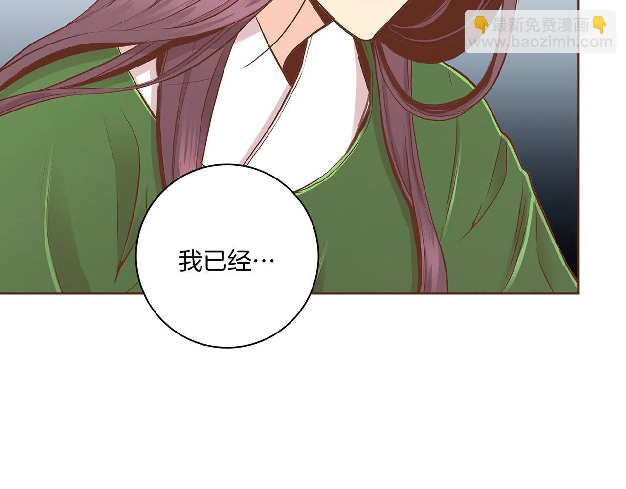 第183话 苦恋之人 第66页