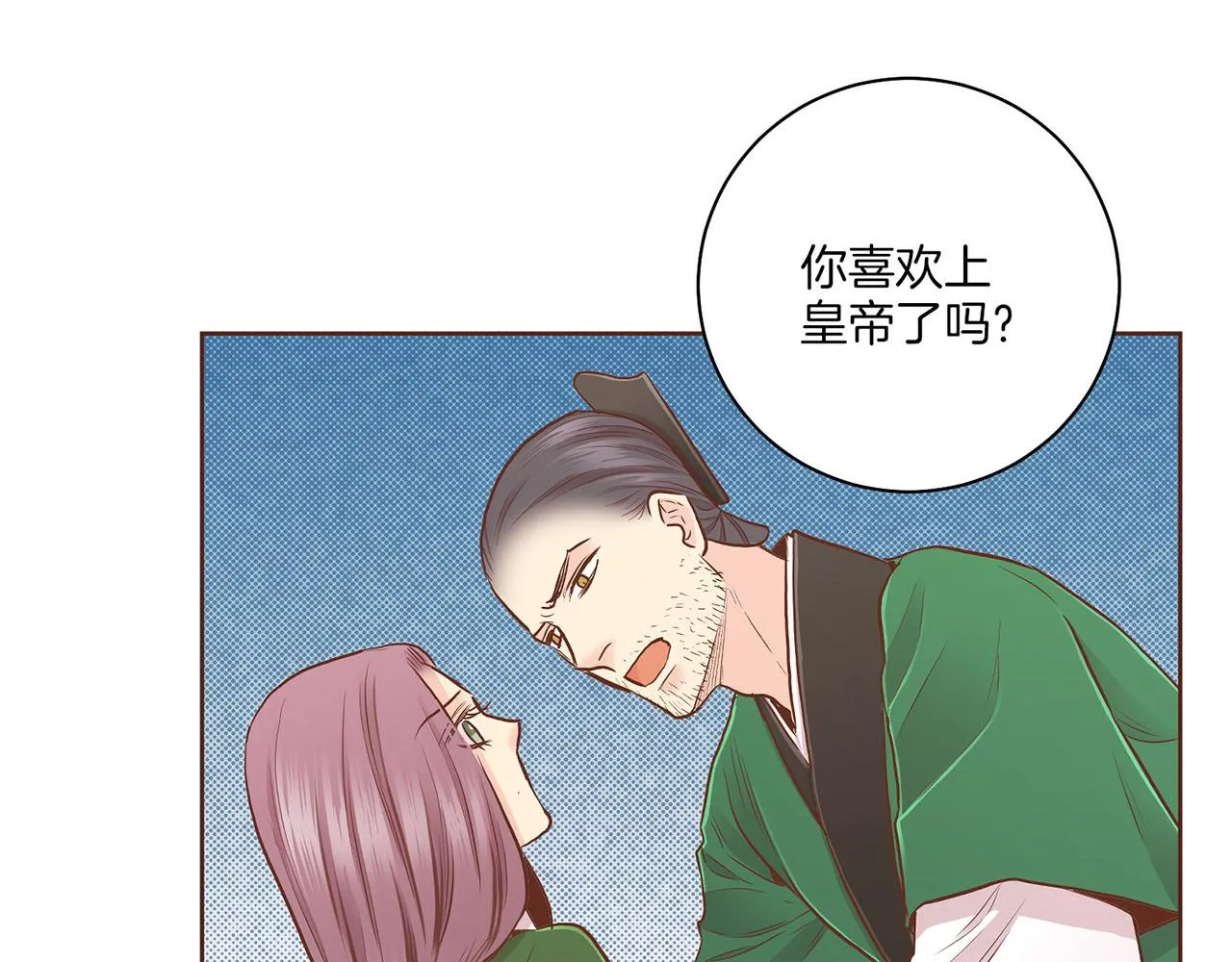 第183话 苦恋之人 第67页