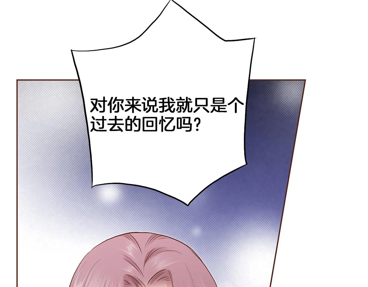 第183话 苦恋之人 第69页