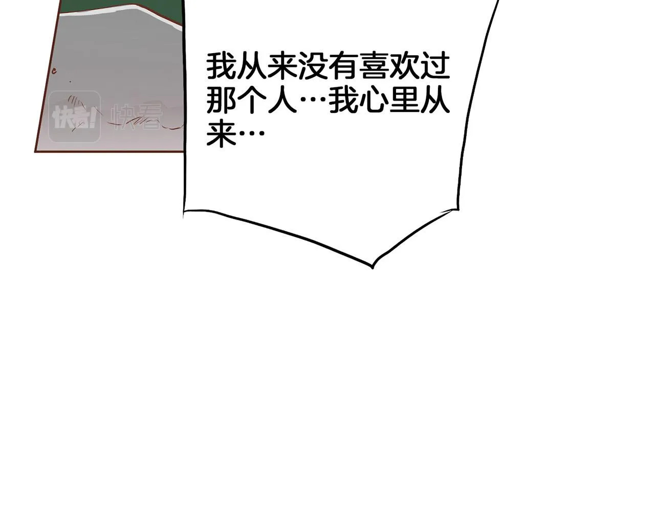 第183话 苦恋之人 第73页