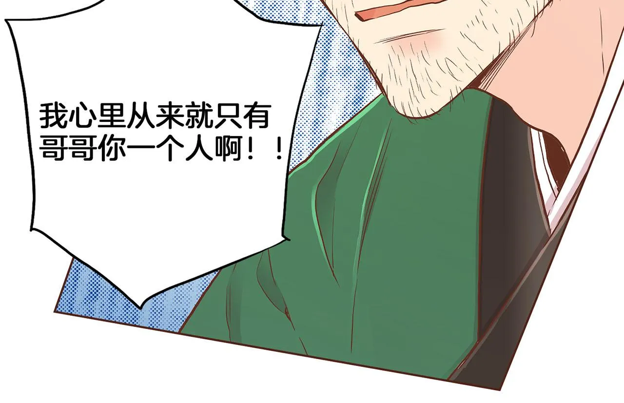 第183话 苦恋之人 第75页