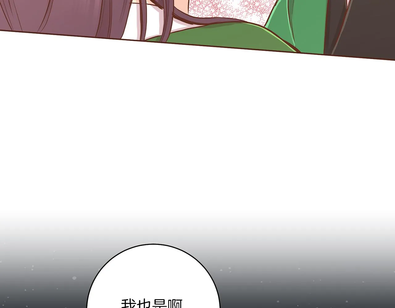 第183话 苦恋之人 第79页