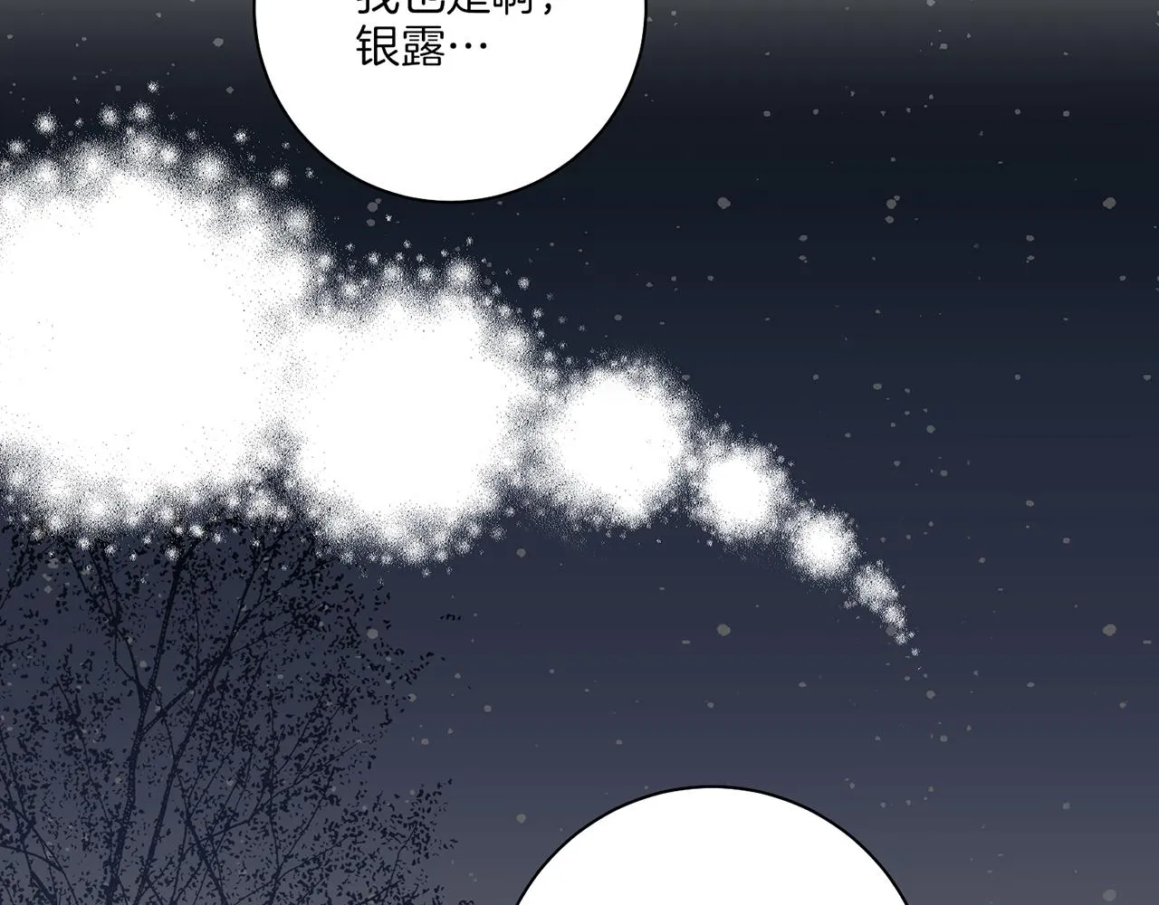 第183话 苦恋之人 第80页
