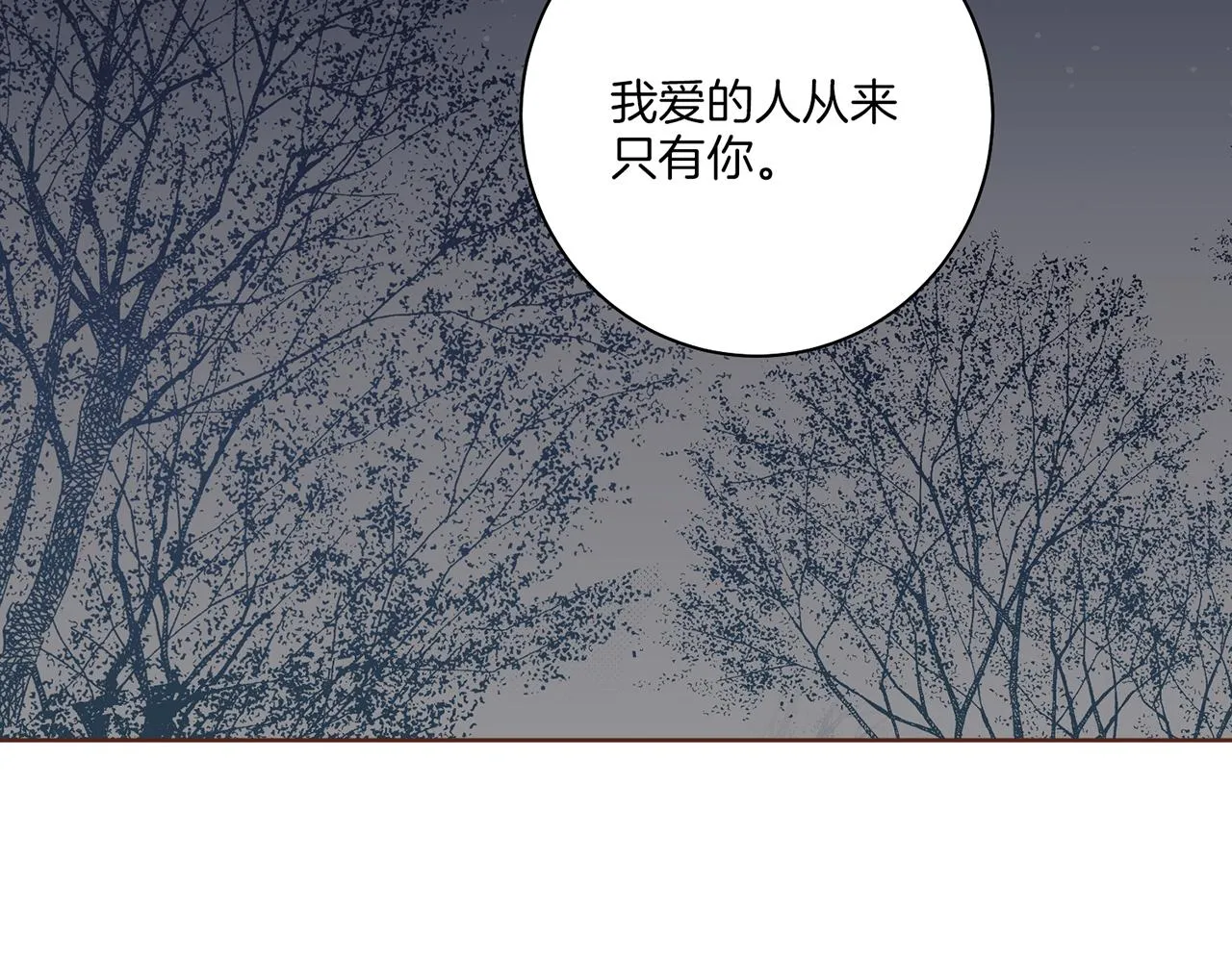 第183话 苦恋之人 第81页