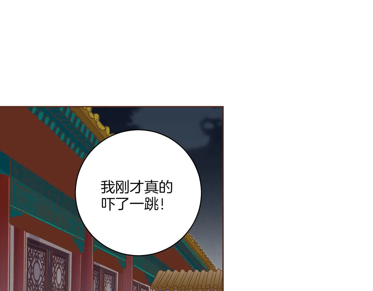 第183话 苦恋之人 第87页
