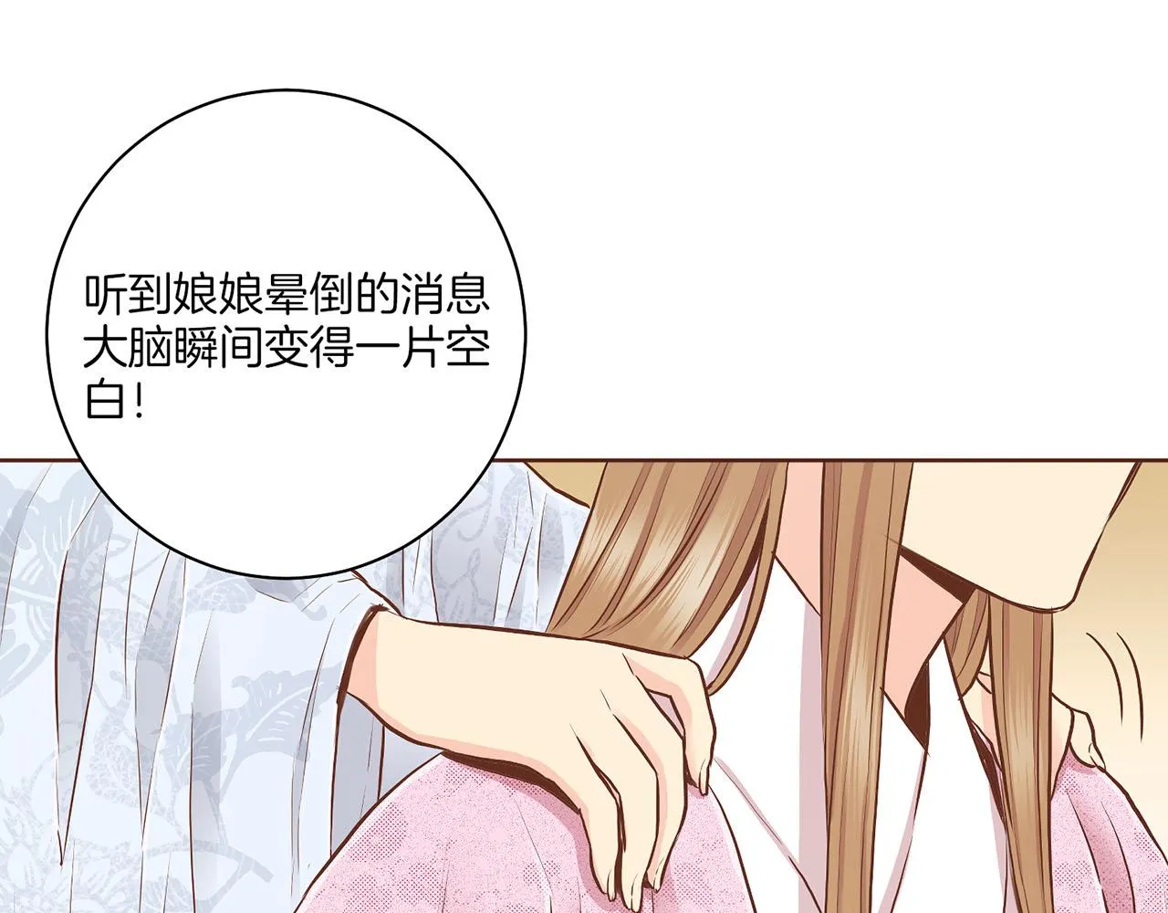 第183话 苦恋之人 第89页