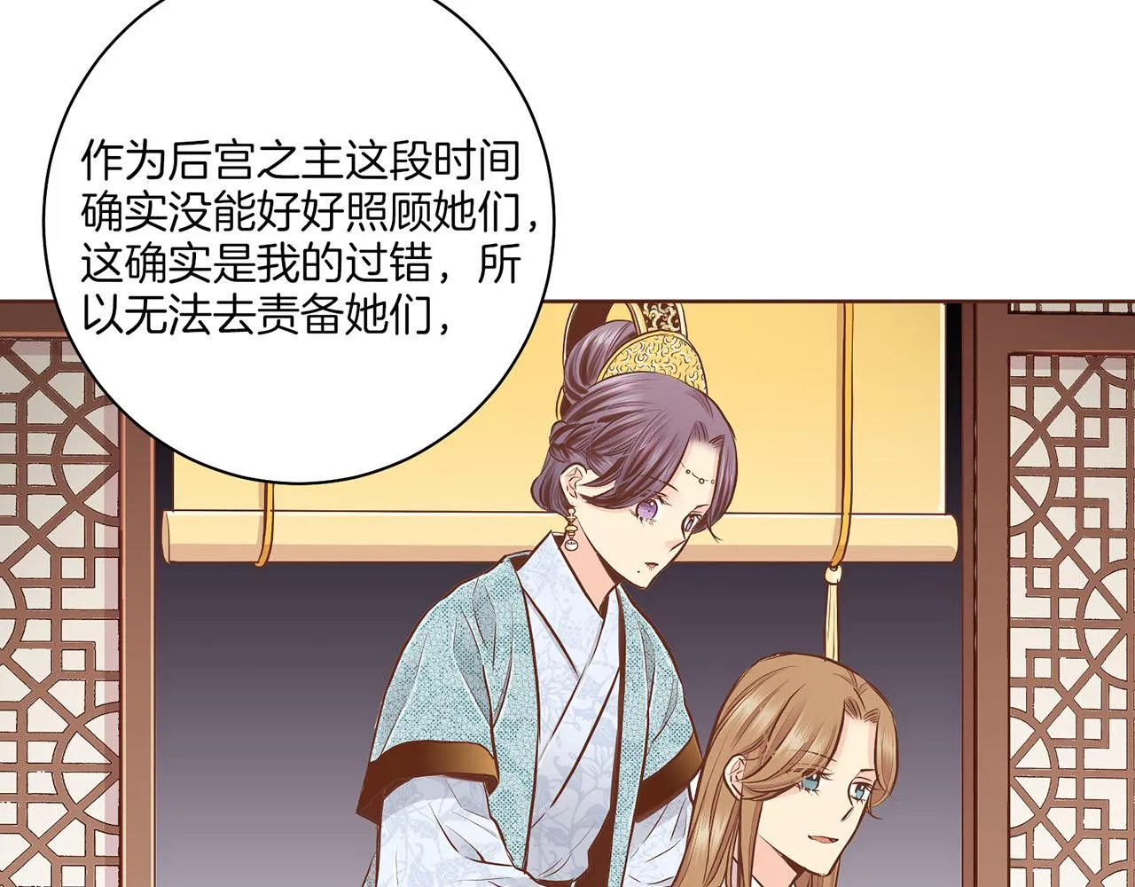 第183话 苦恋之人 第91页