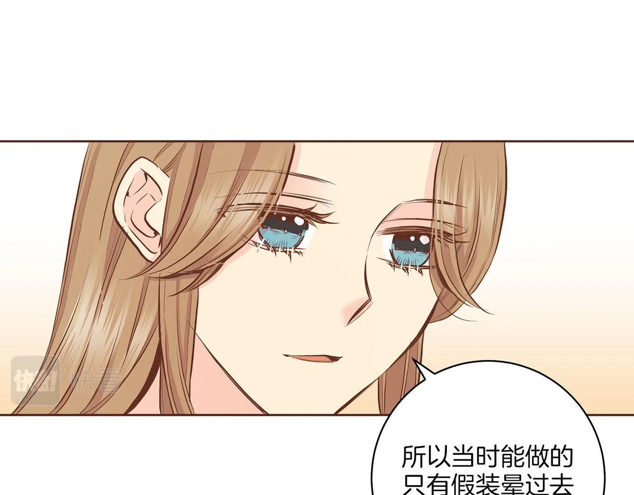 第183话 苦恋之人 第93页