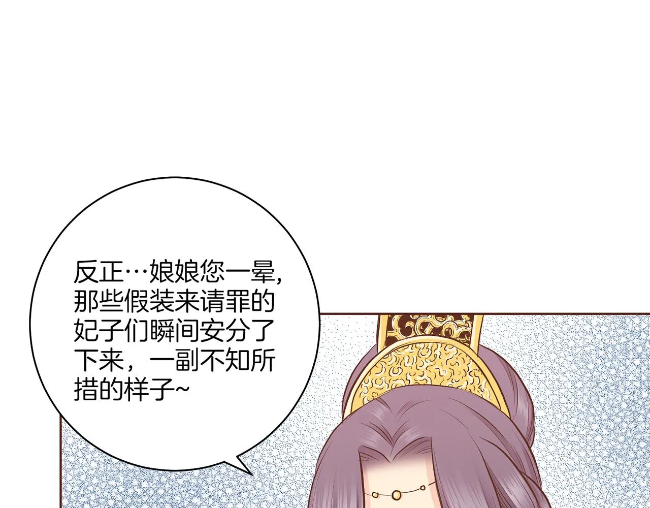 第183话 苦恋之人 第95页