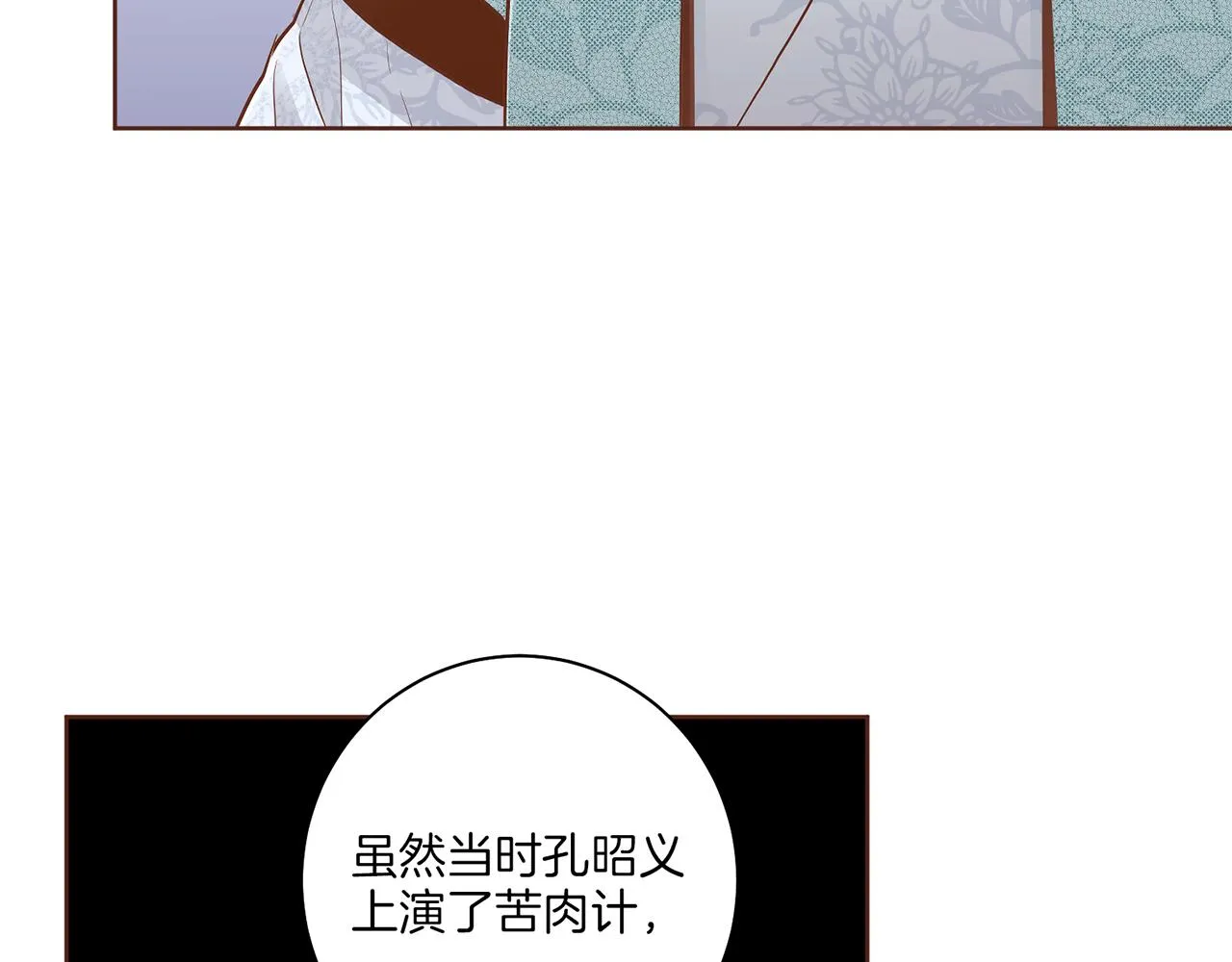 第183话 苦恋之人 第97页