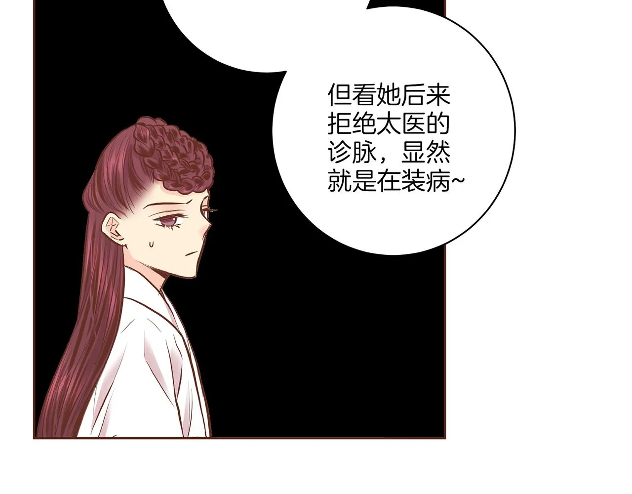 第183话 苦恋之人 第98页