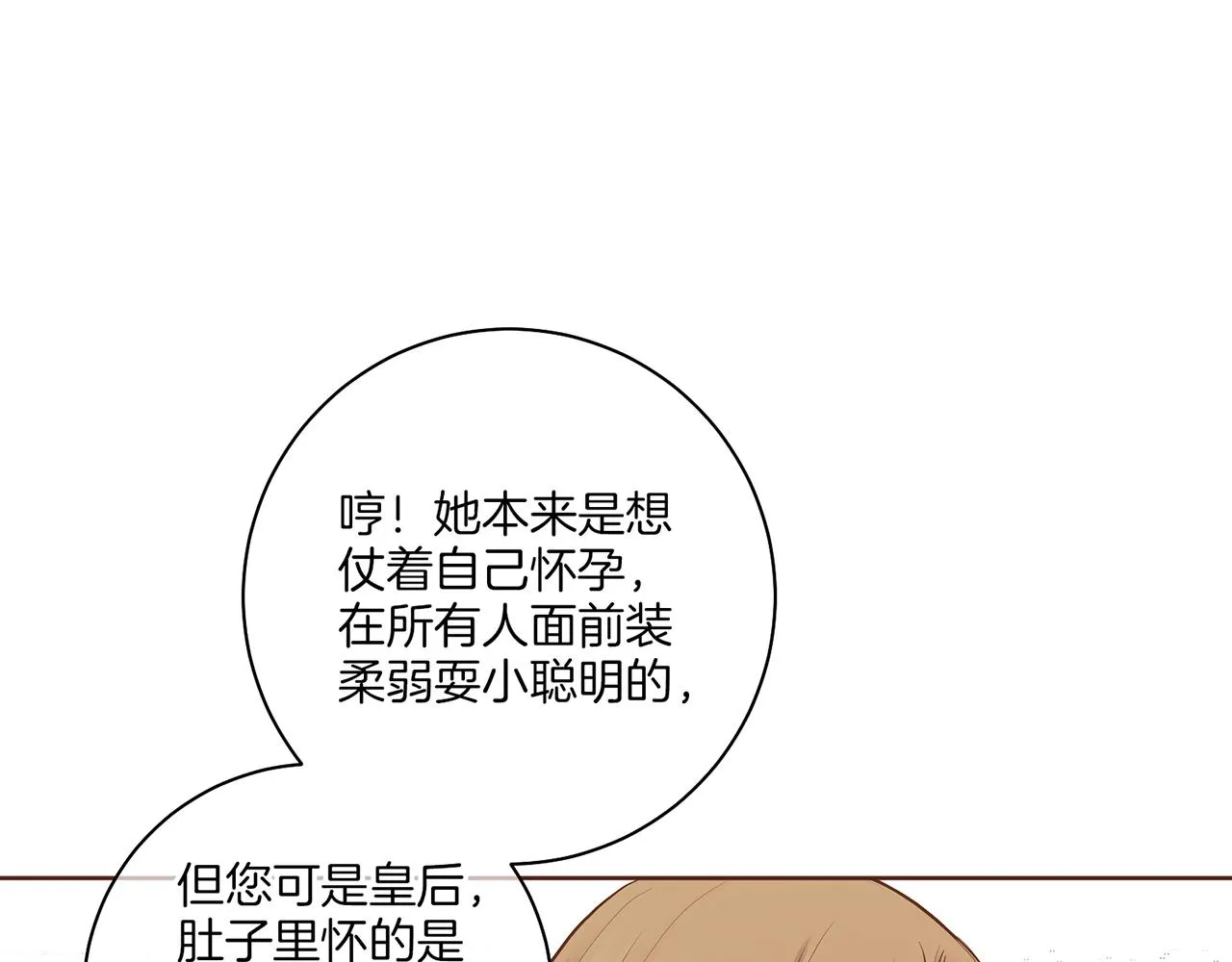 第183话 苦恋之人 第99页