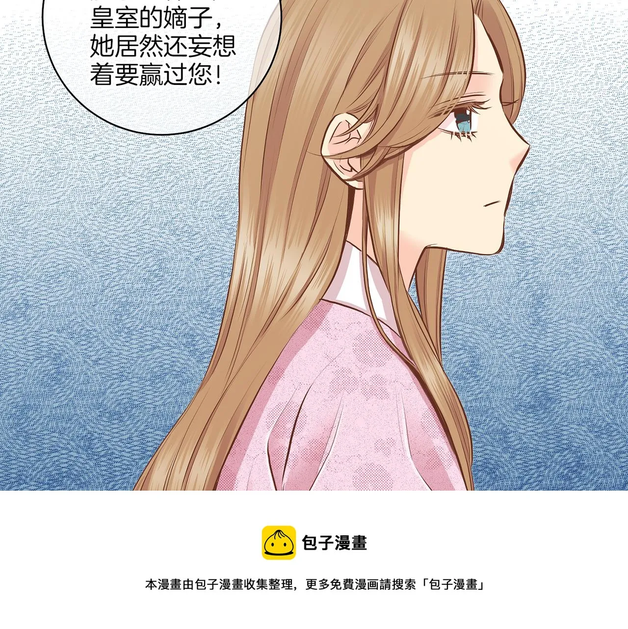 第183话 苦恋之人 第100页