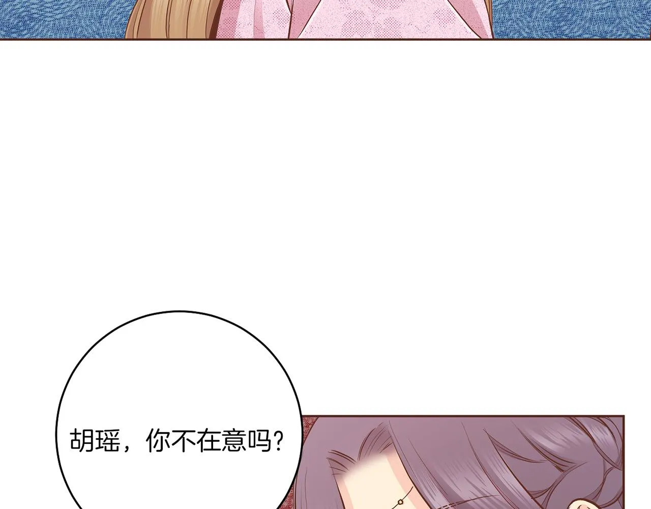 第183话 苦恋之人 第101页