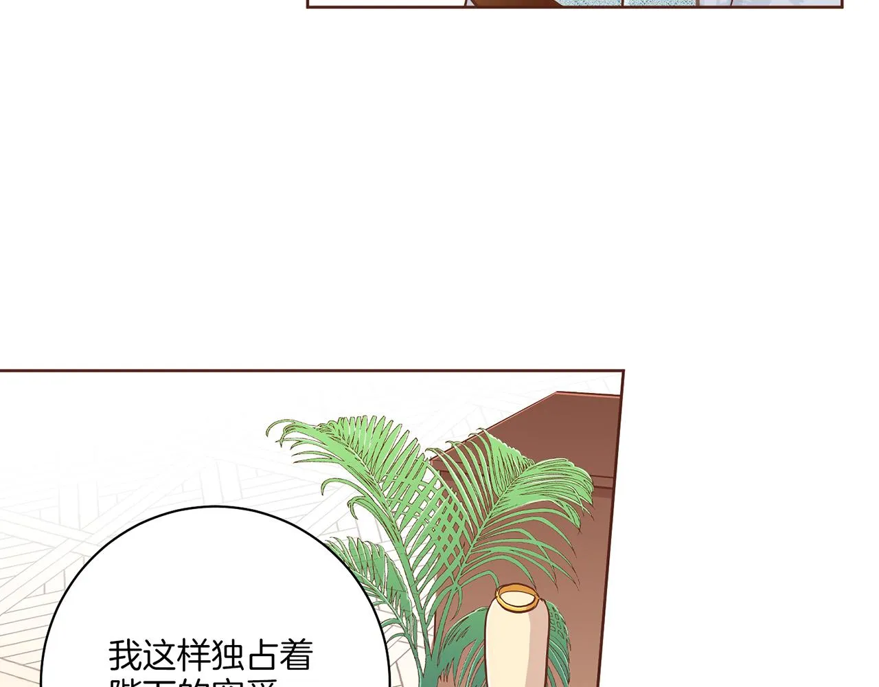 第183话 苦恋之人 第103页