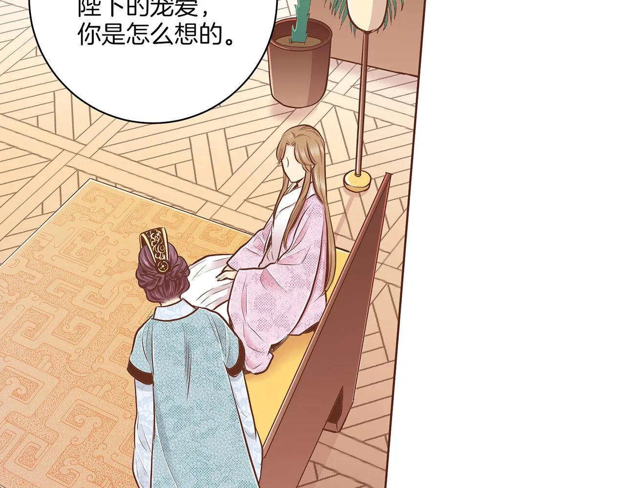 第183话 苦恋之人 第104页