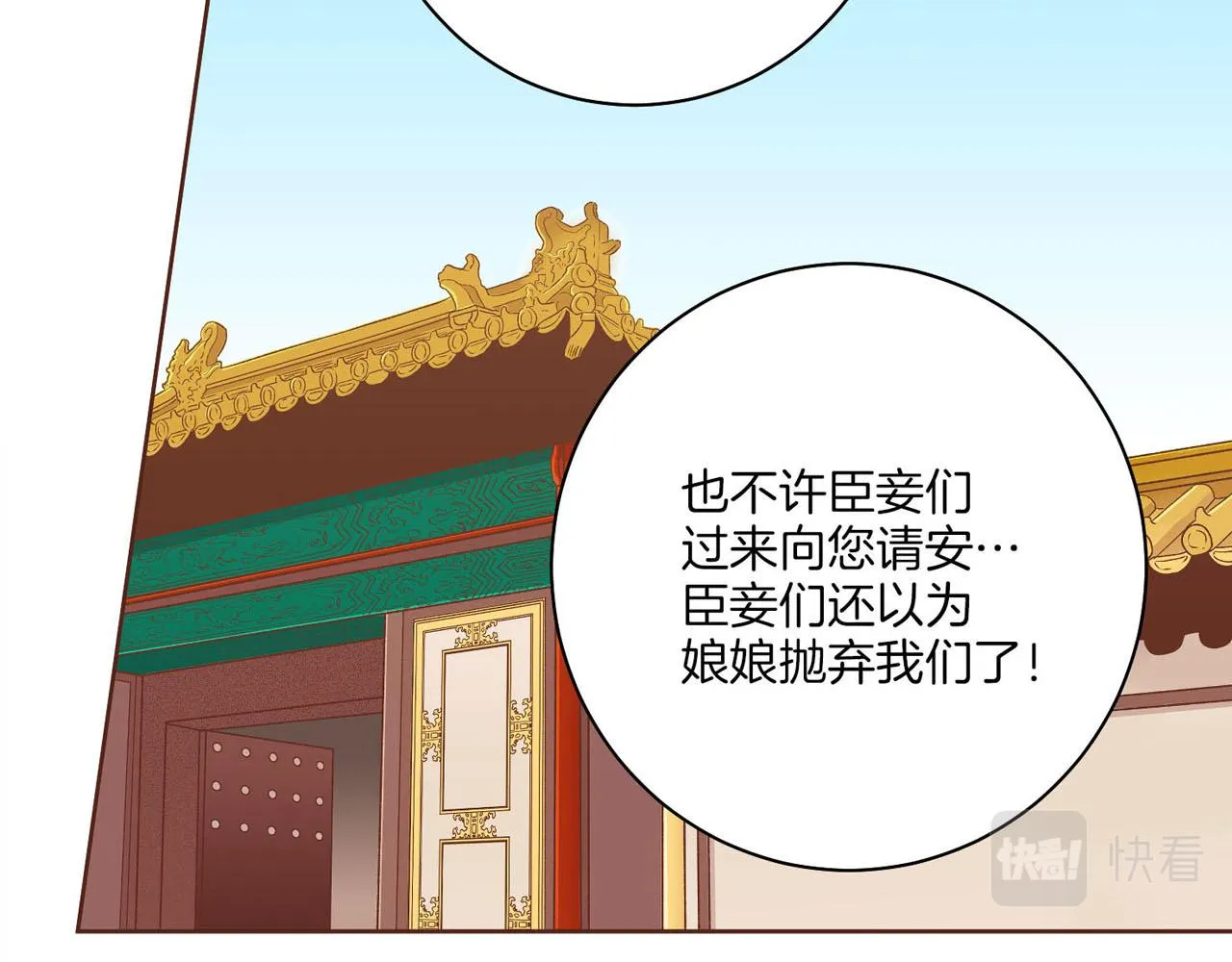 第182话 后宫演戏 第10页