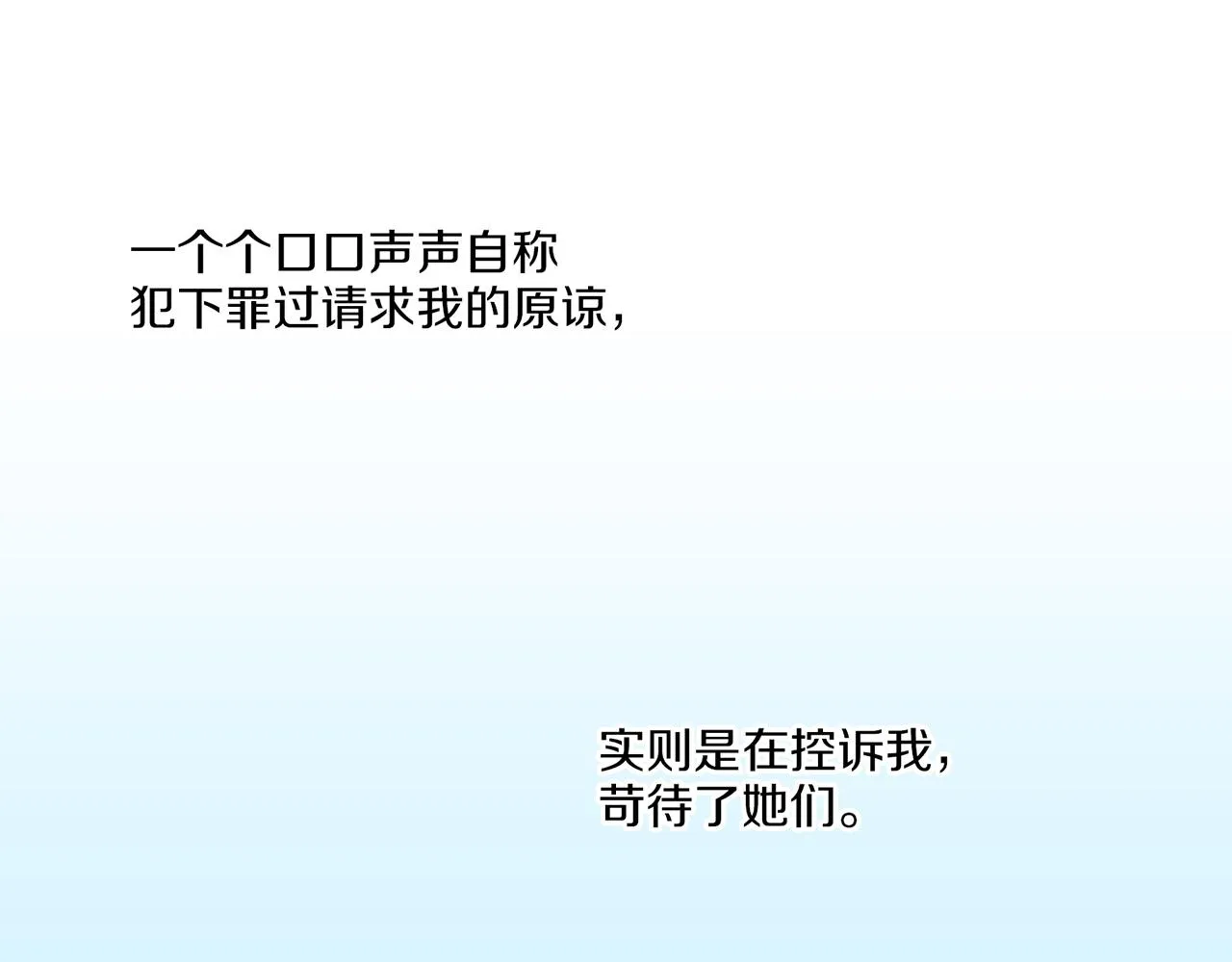 第182话 后宫演戏 第21页