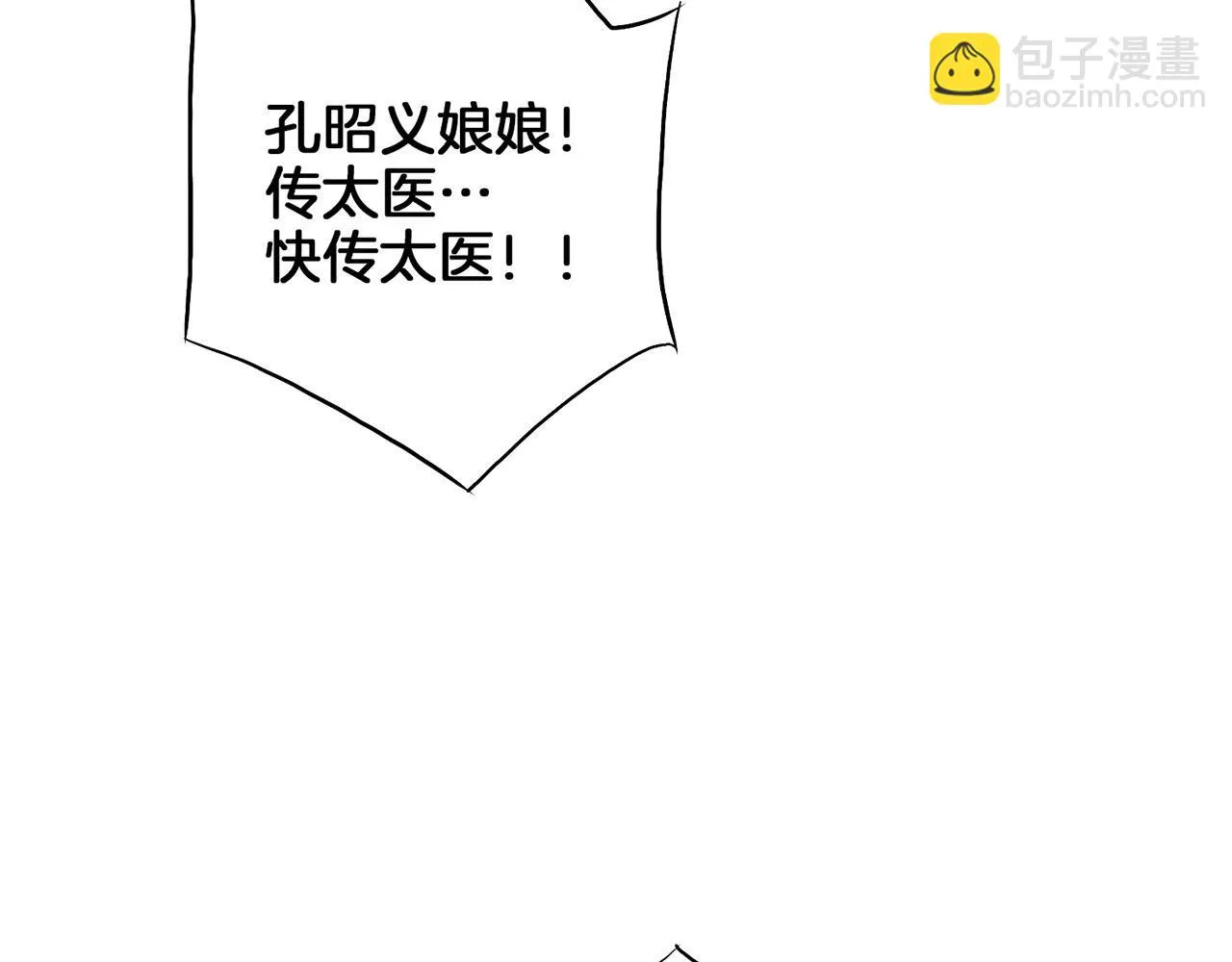 第182话 后宫演戏 第31页