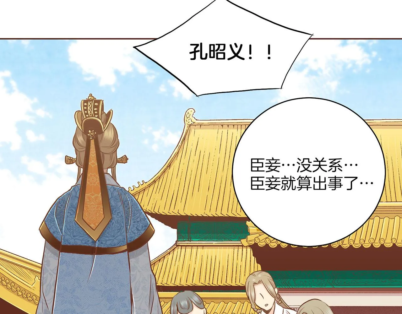 第182话 后宫演戏 第32页