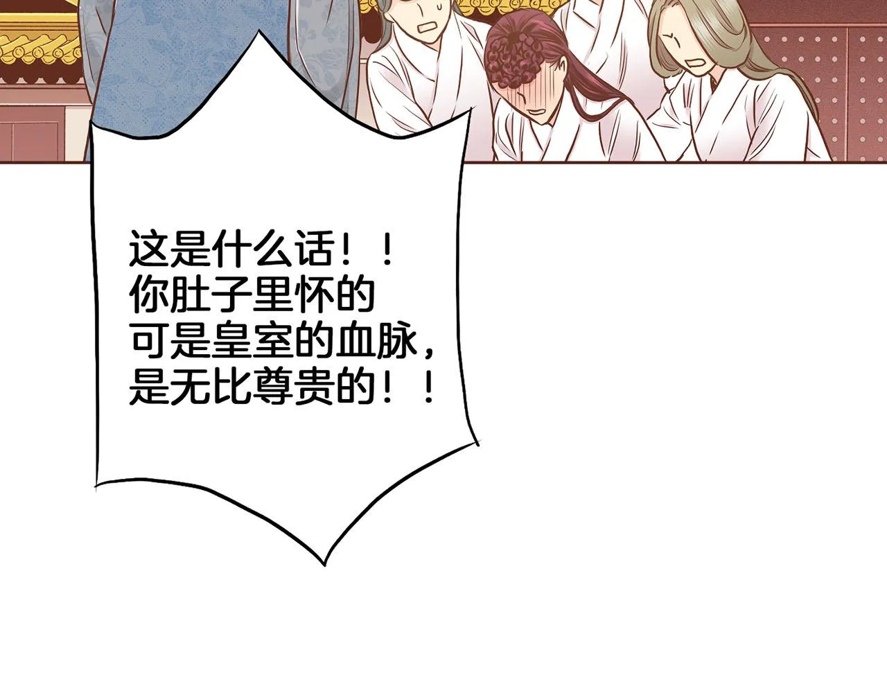 第182话 后宫演戏 第33页