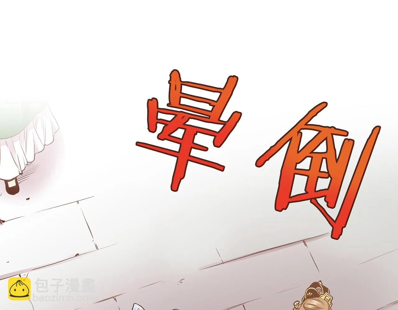 第182话 后宫演戏 第46页