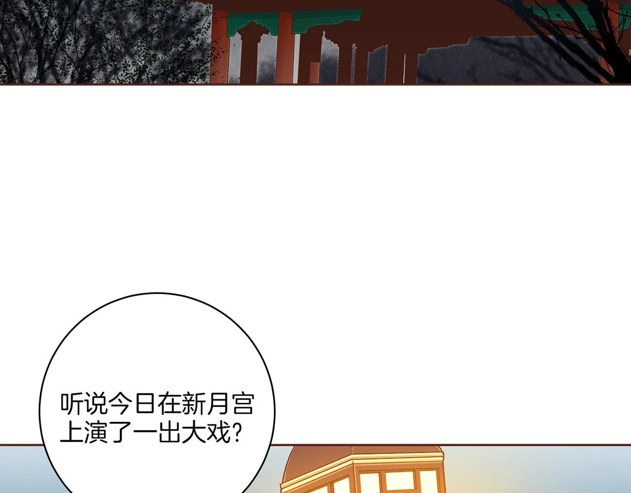 第182话 后宫演戏 第51页