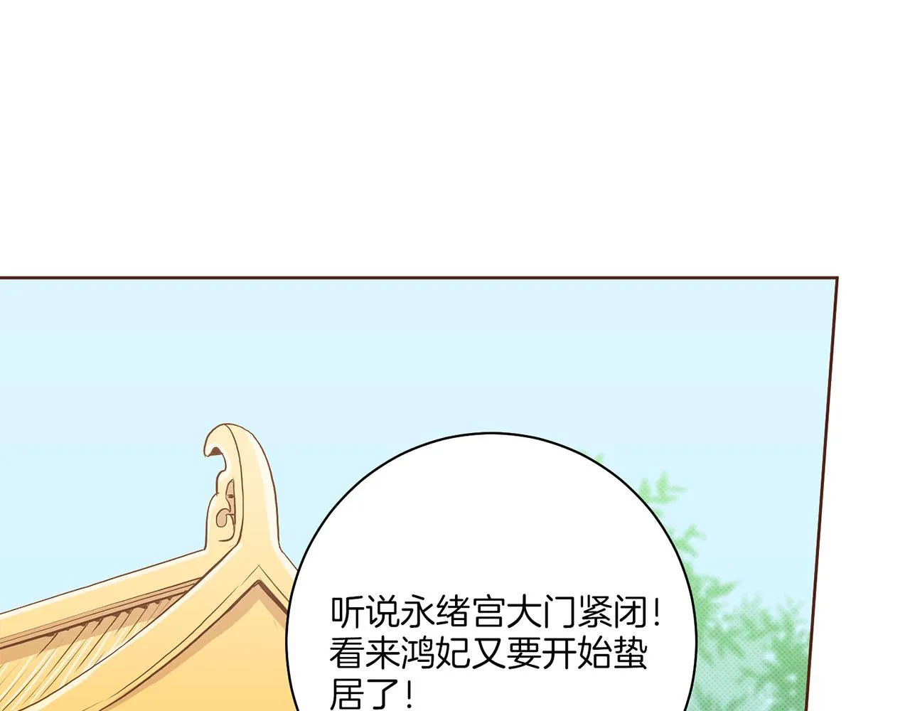 第180话 我要改变 第5页