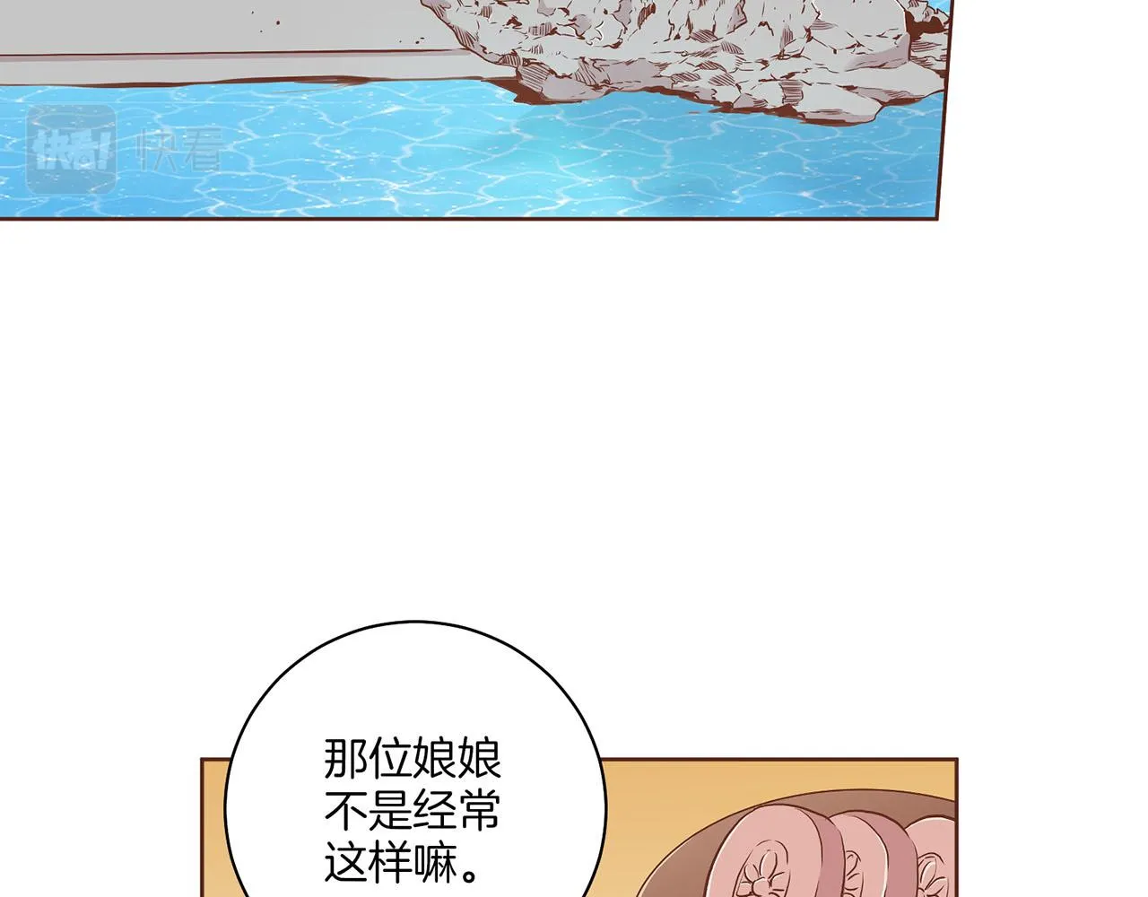 第180话 我要改变 第7页