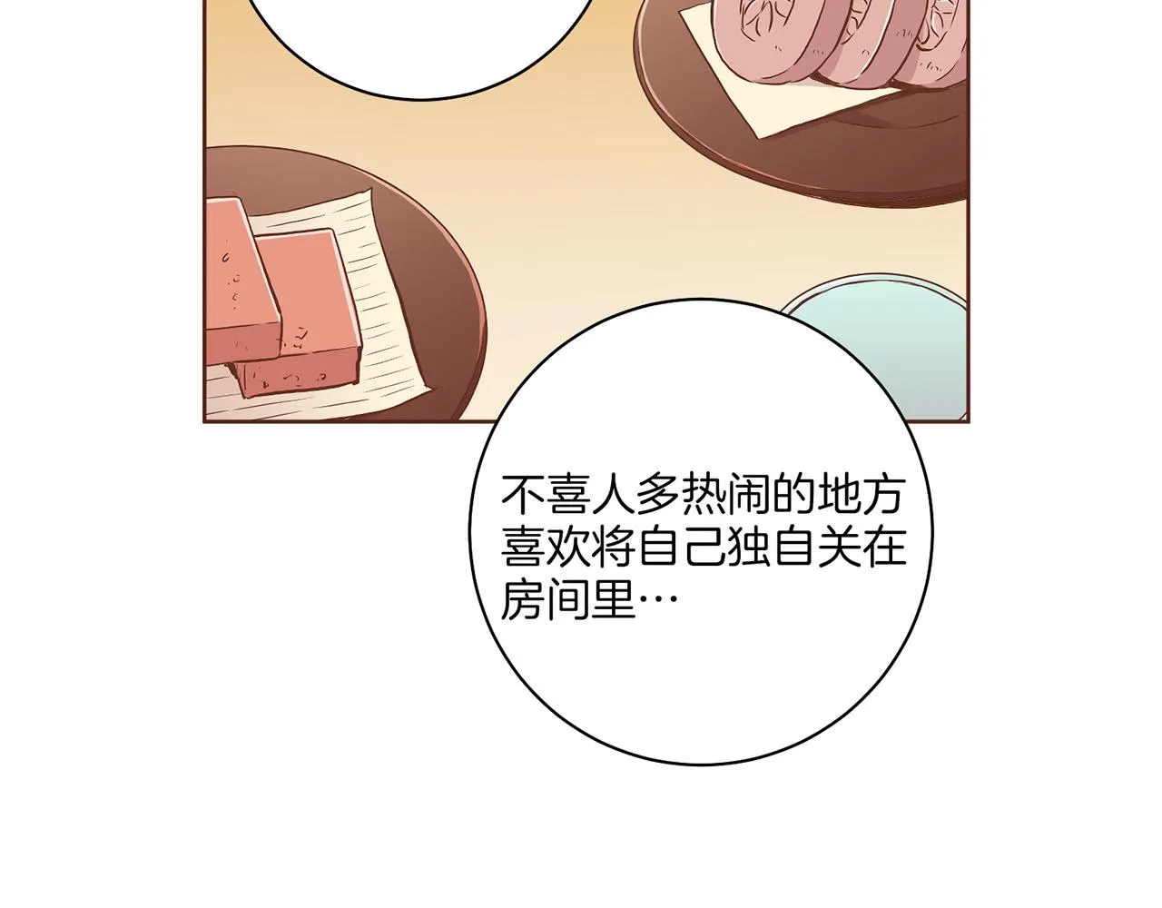 第180话 我要改变 第8页