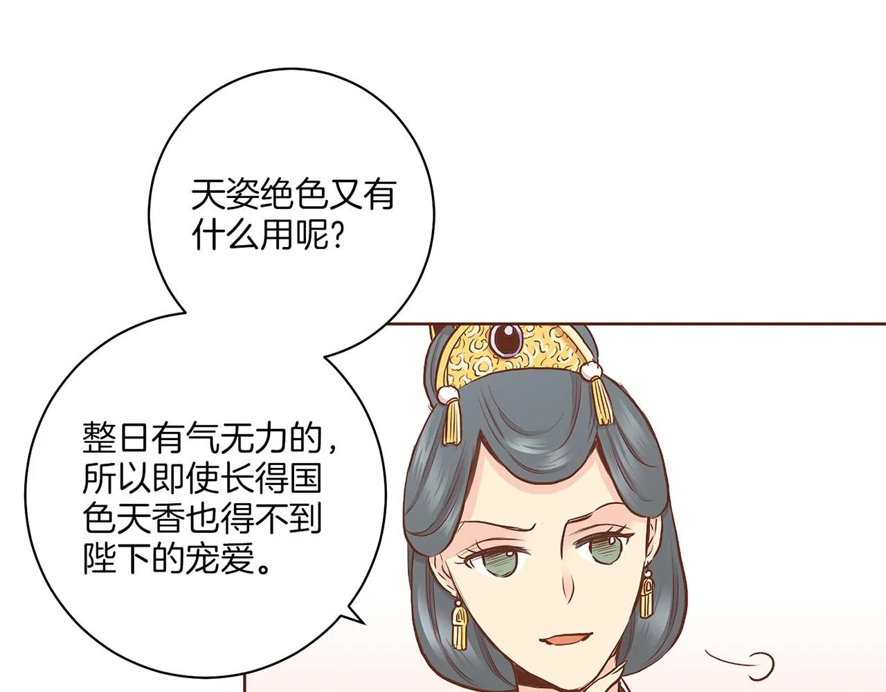 第180话 我要改变 第9页