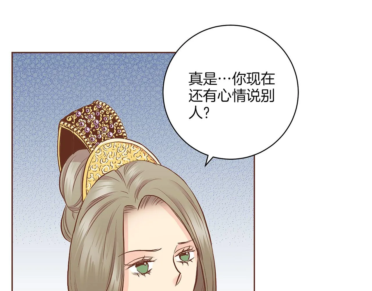 第180话 我要改变 第11页