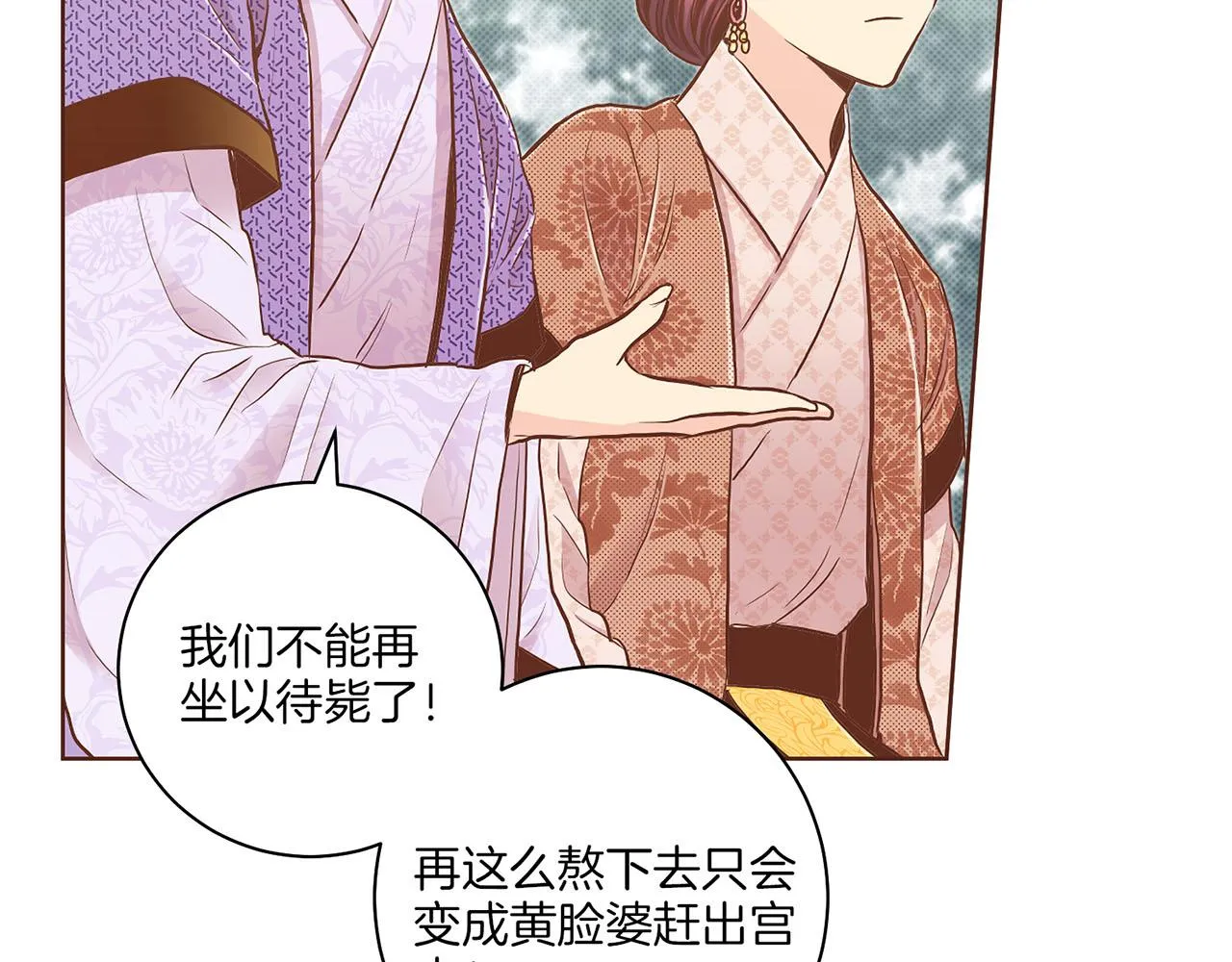 第180话 我要改变 第16页
