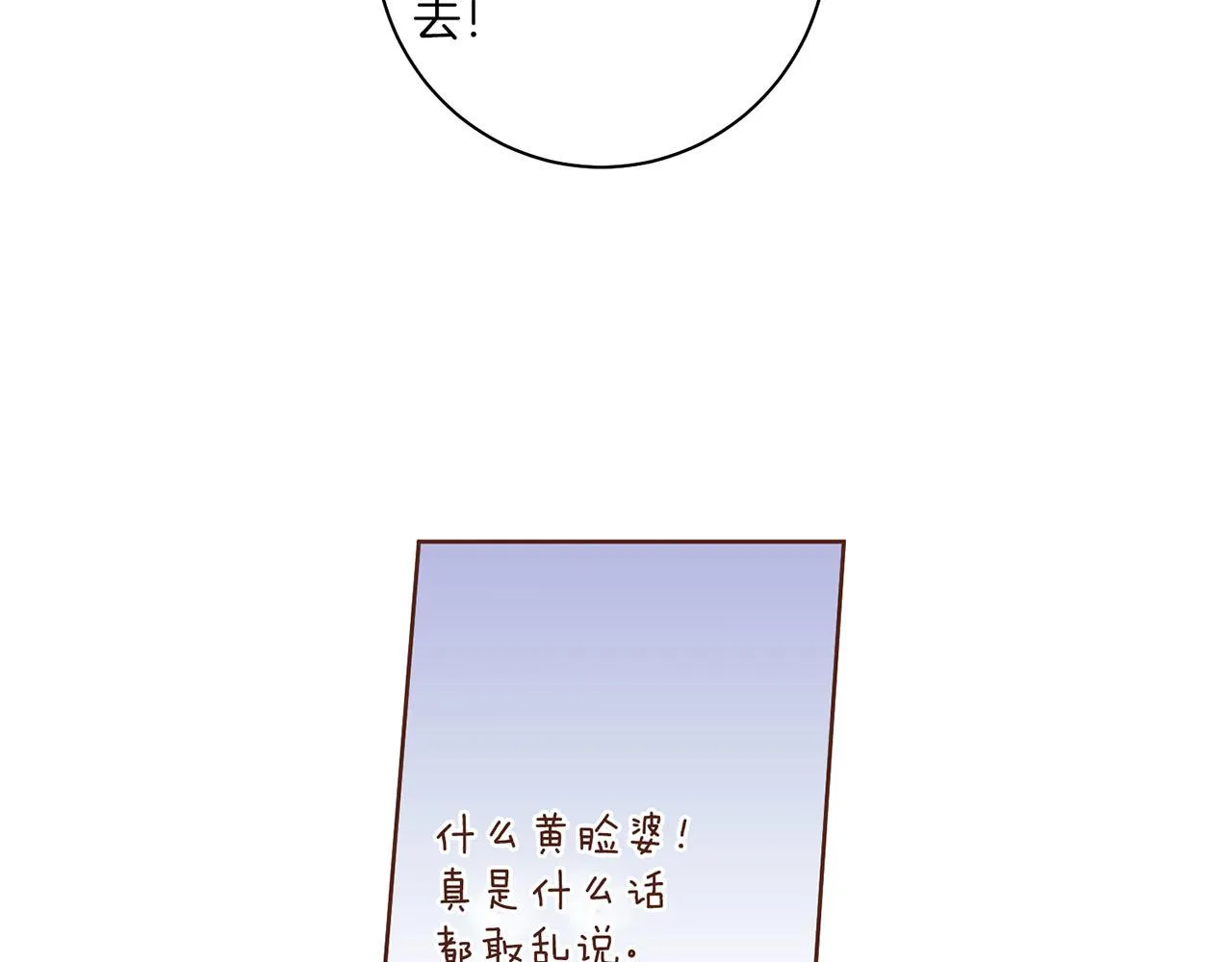 第180话 我要改变 第17页