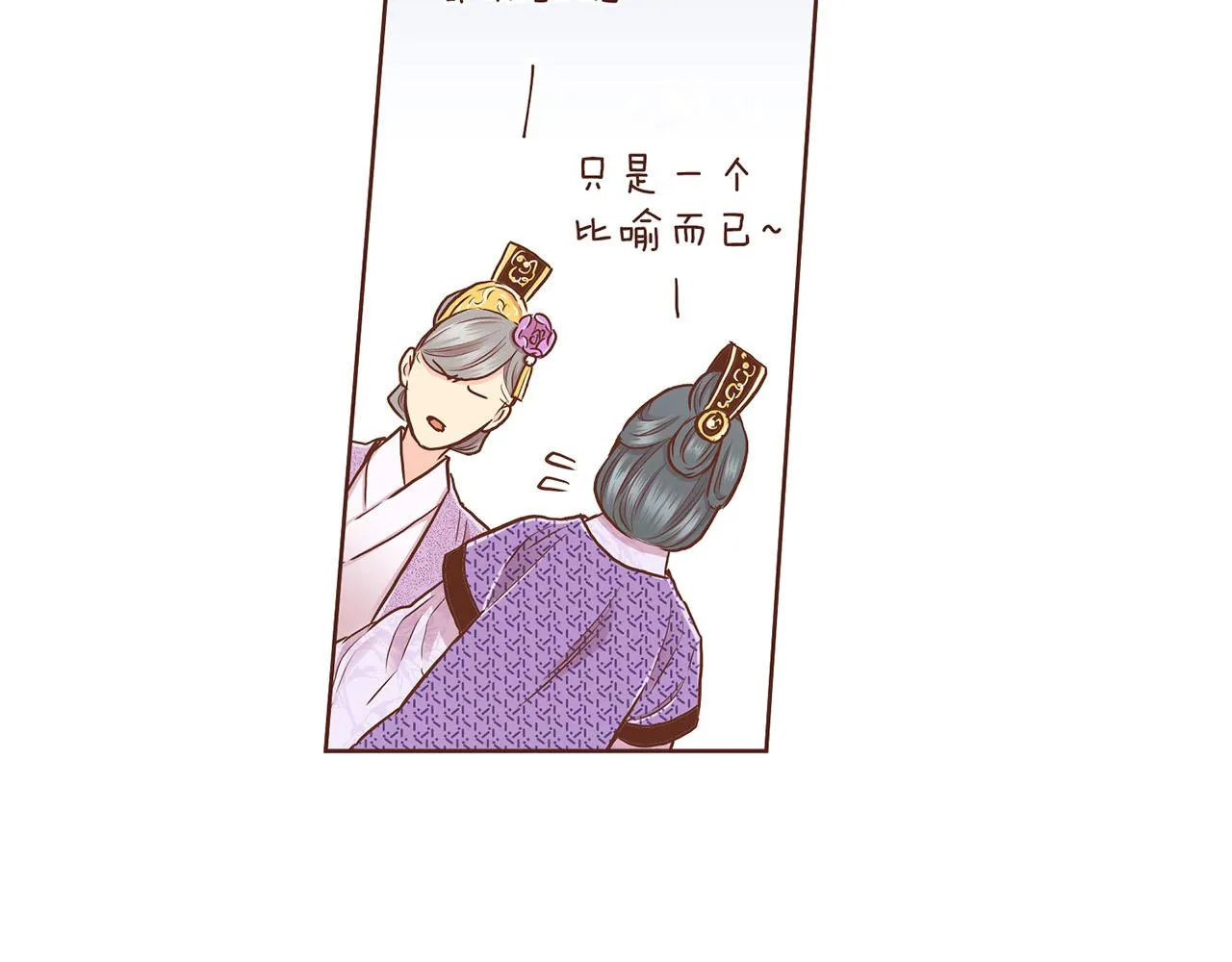 第180话 我要改变 第18页