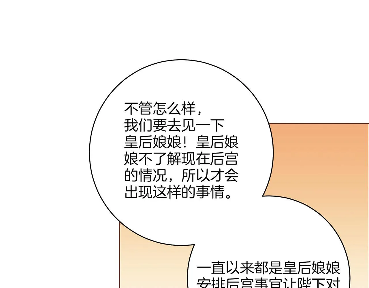 第180话 我要改变 第19页