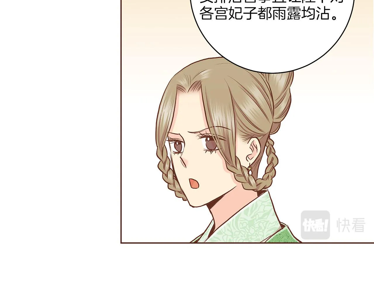 第180话 我要改变 第20页