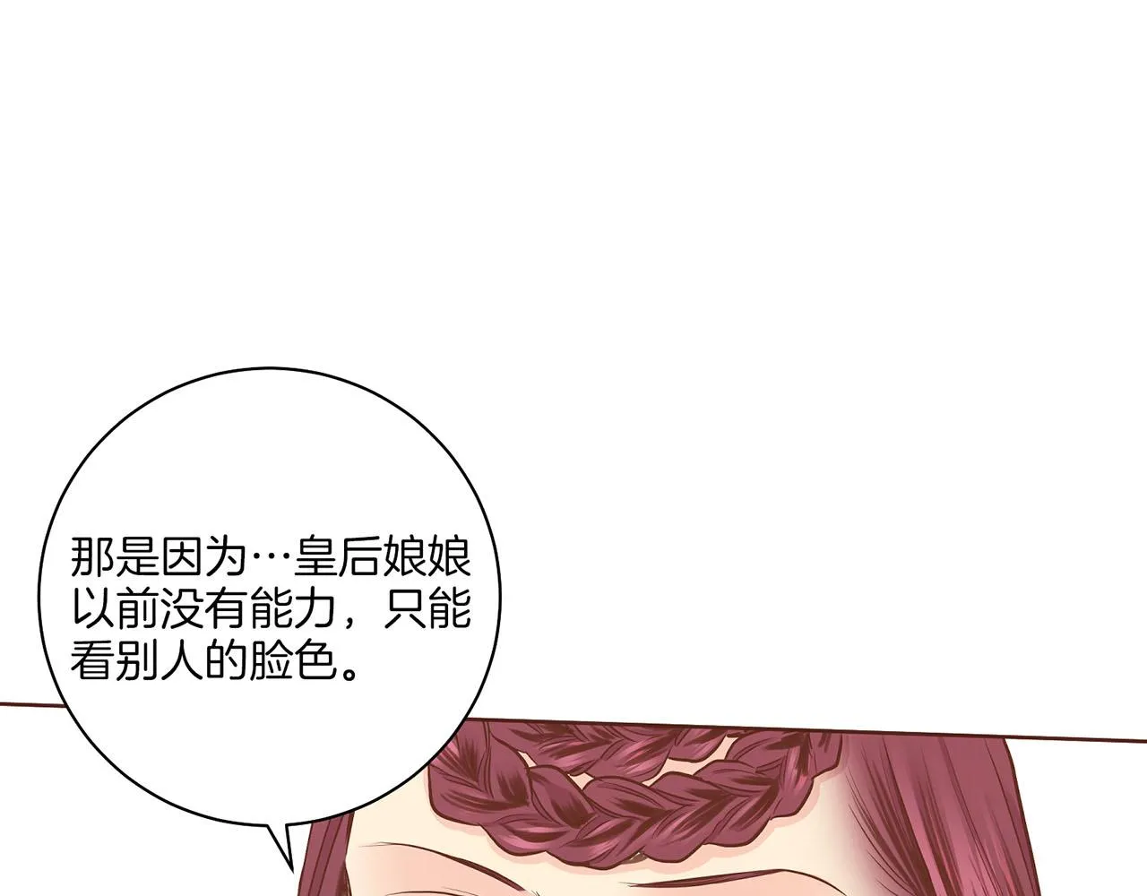 第180话 我要改变 第21页