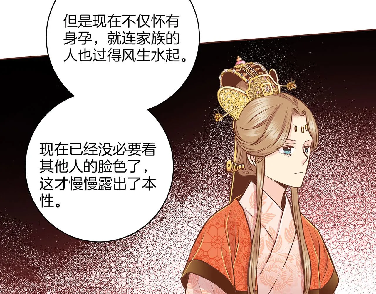 第180话 我要改变 第23页